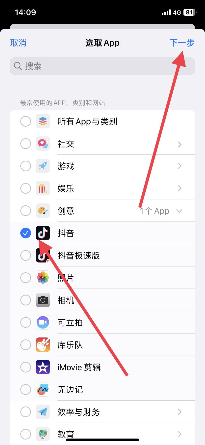 抖音定時間怎么定？