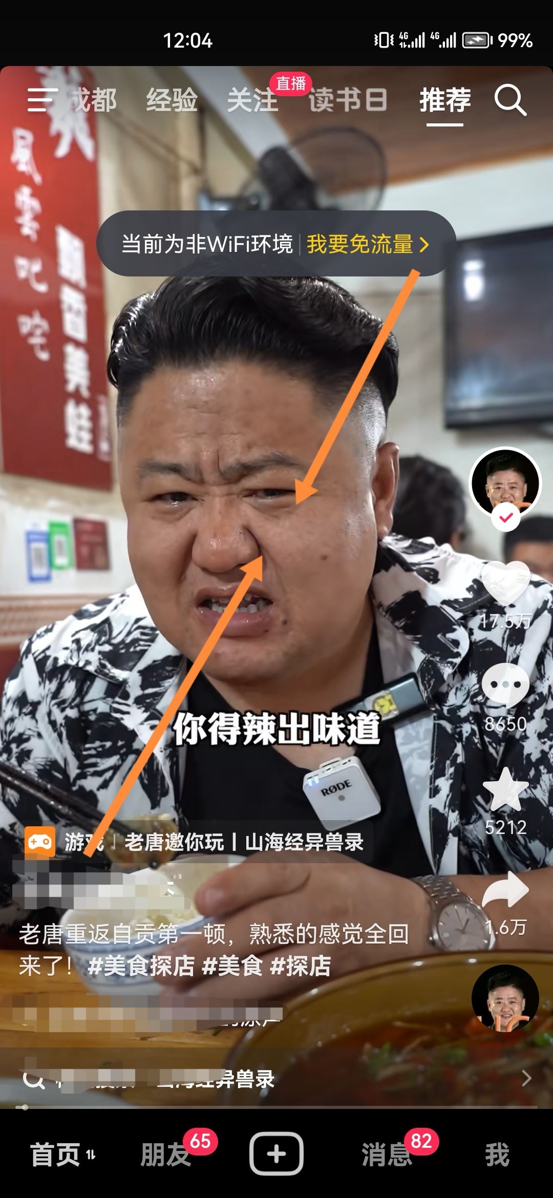 抖音的清屏功能不見了怎么恢復(fù)？