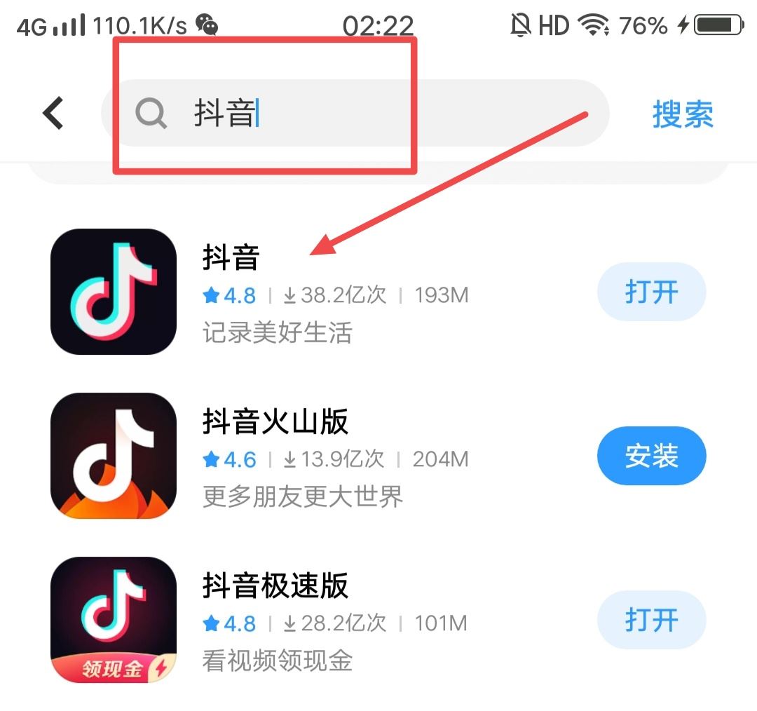 抖音評(píng)分怎么查？