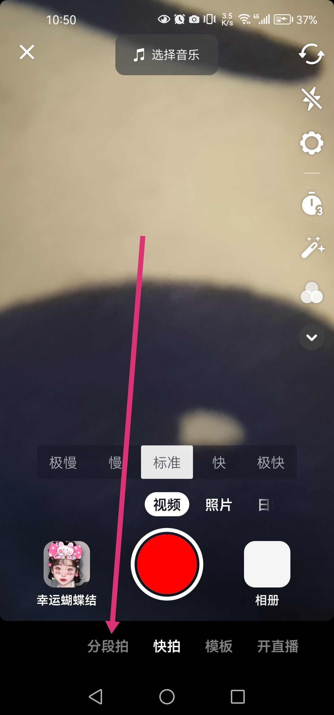 抖音怎么發(fā)兩段視頻不合并？