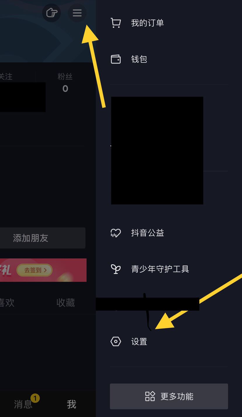 抖音耗電快怎么辦？