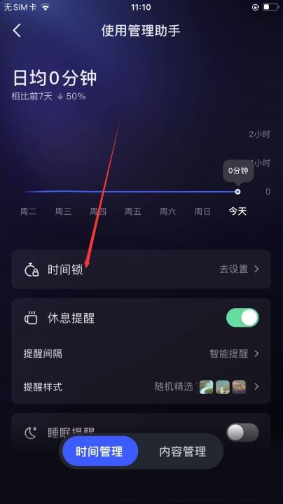 抖音定時間怎么定？