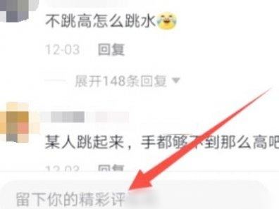 抖音評論弄搜索的符號怎么操作？