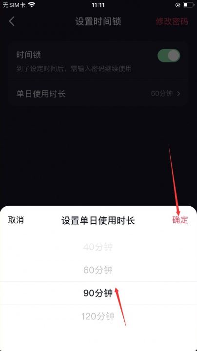 抖音定時間怎么定？