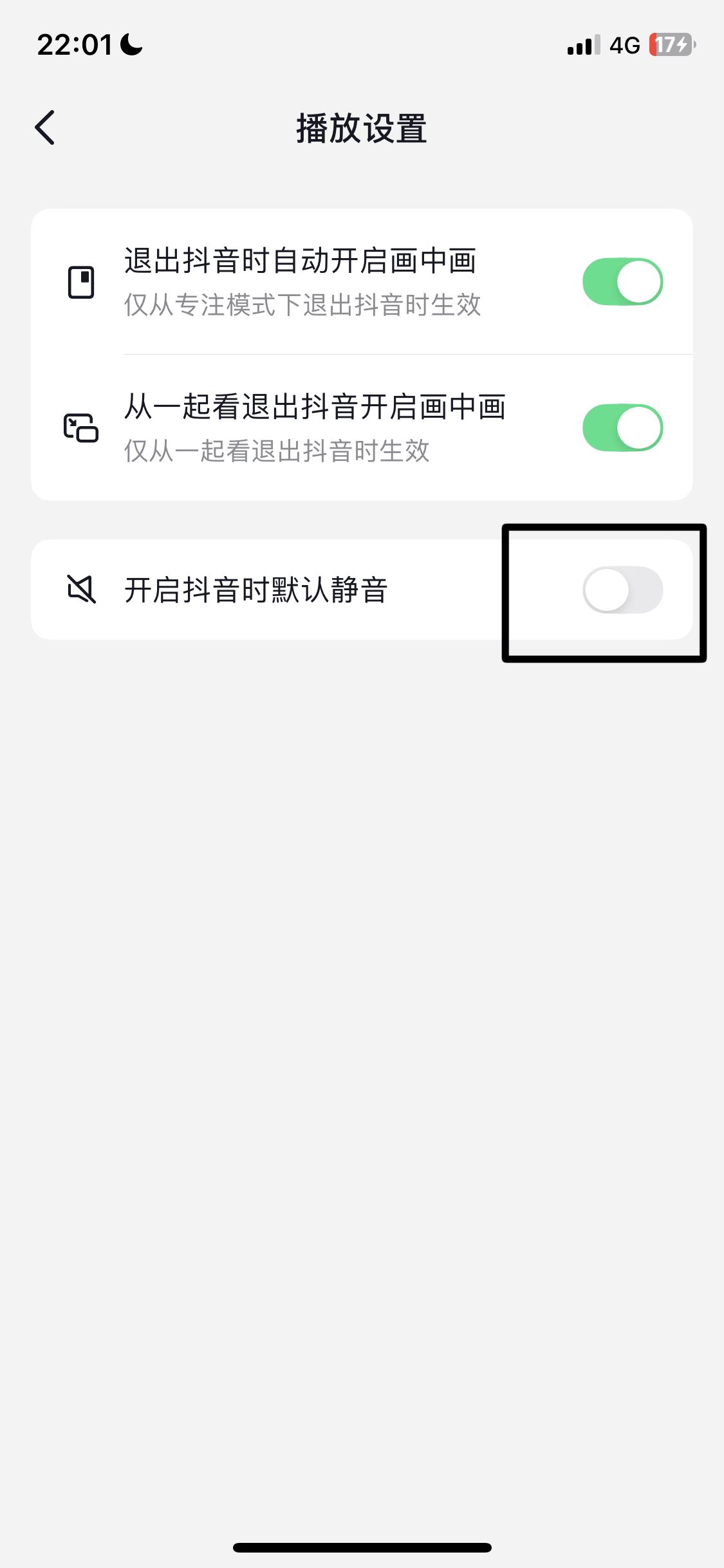 抖音靜音模式怎么關(guān)閉蘋果？