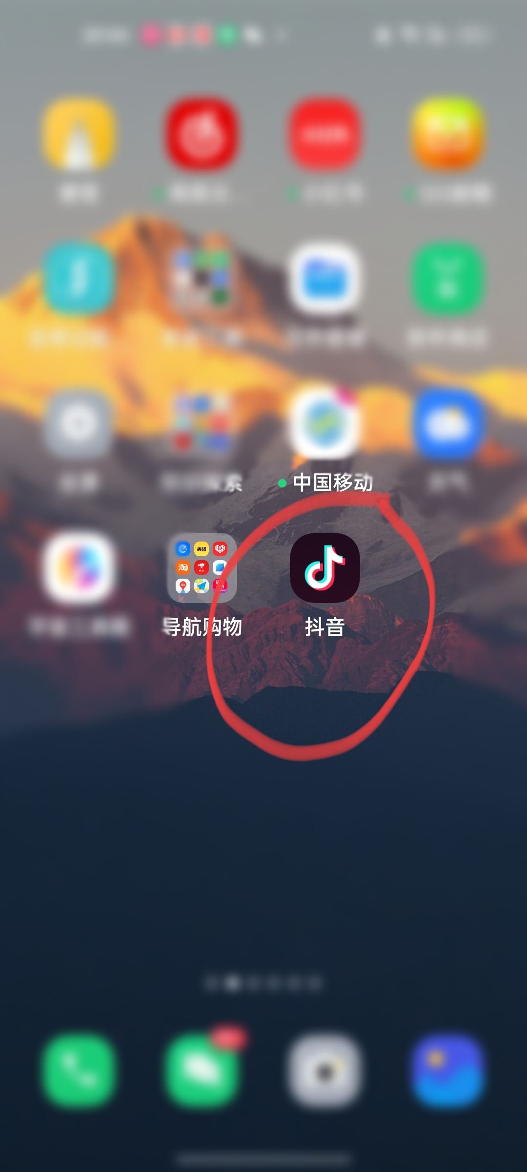 怎么重置抖音？