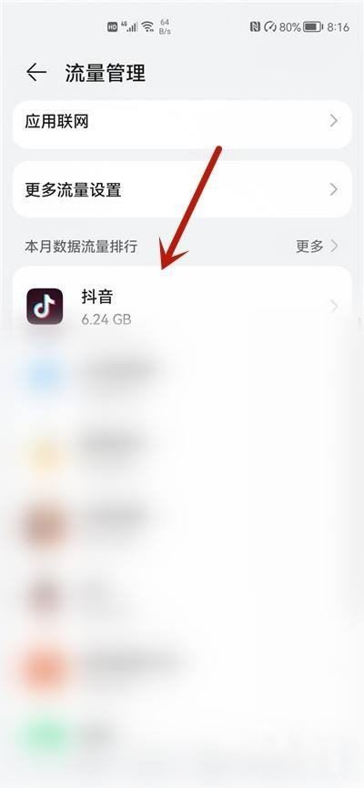 抖音進群顯示操作失敗怎么解決？