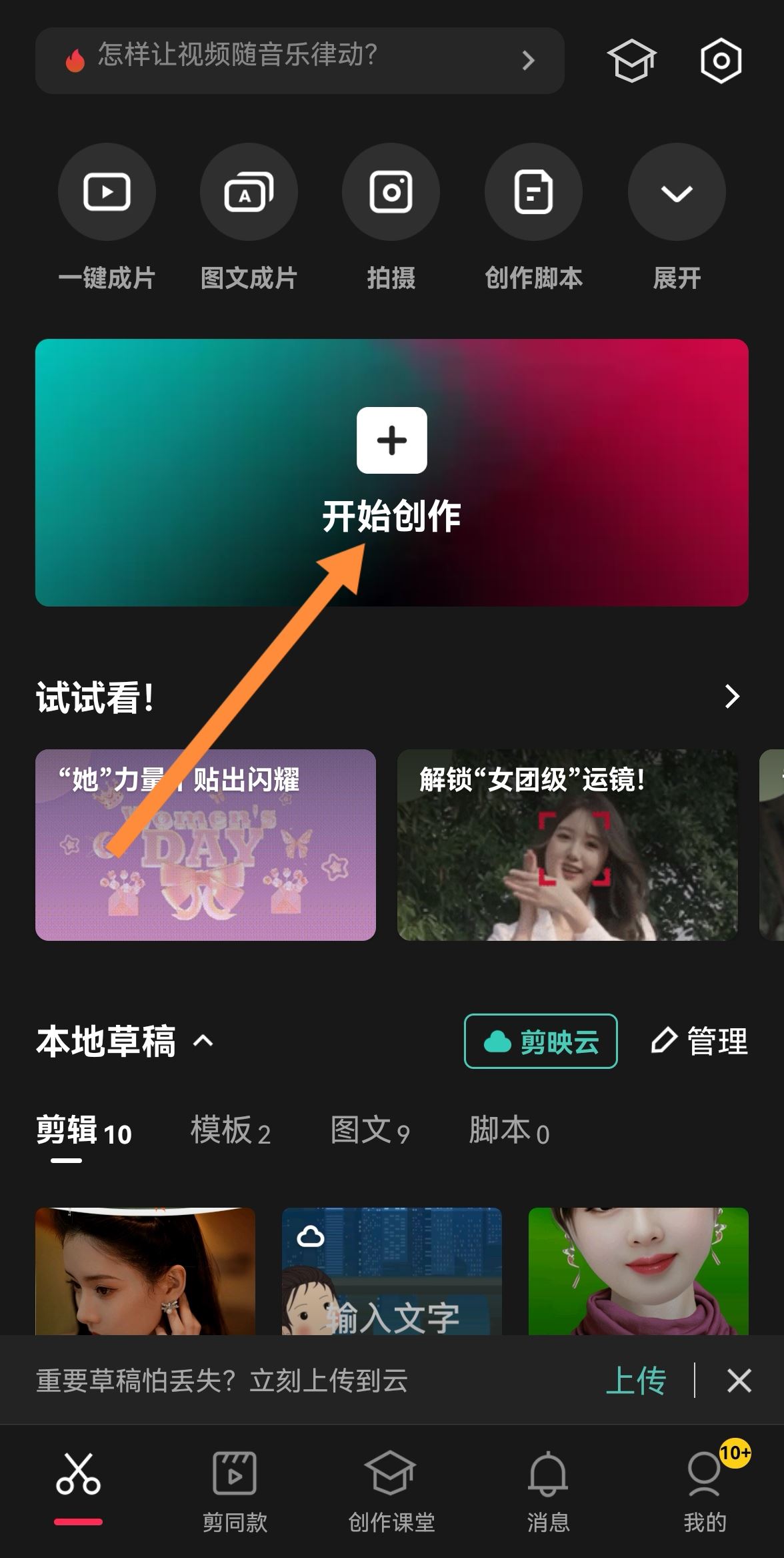 抖音上傳的視頻怎么弄成滿屏？