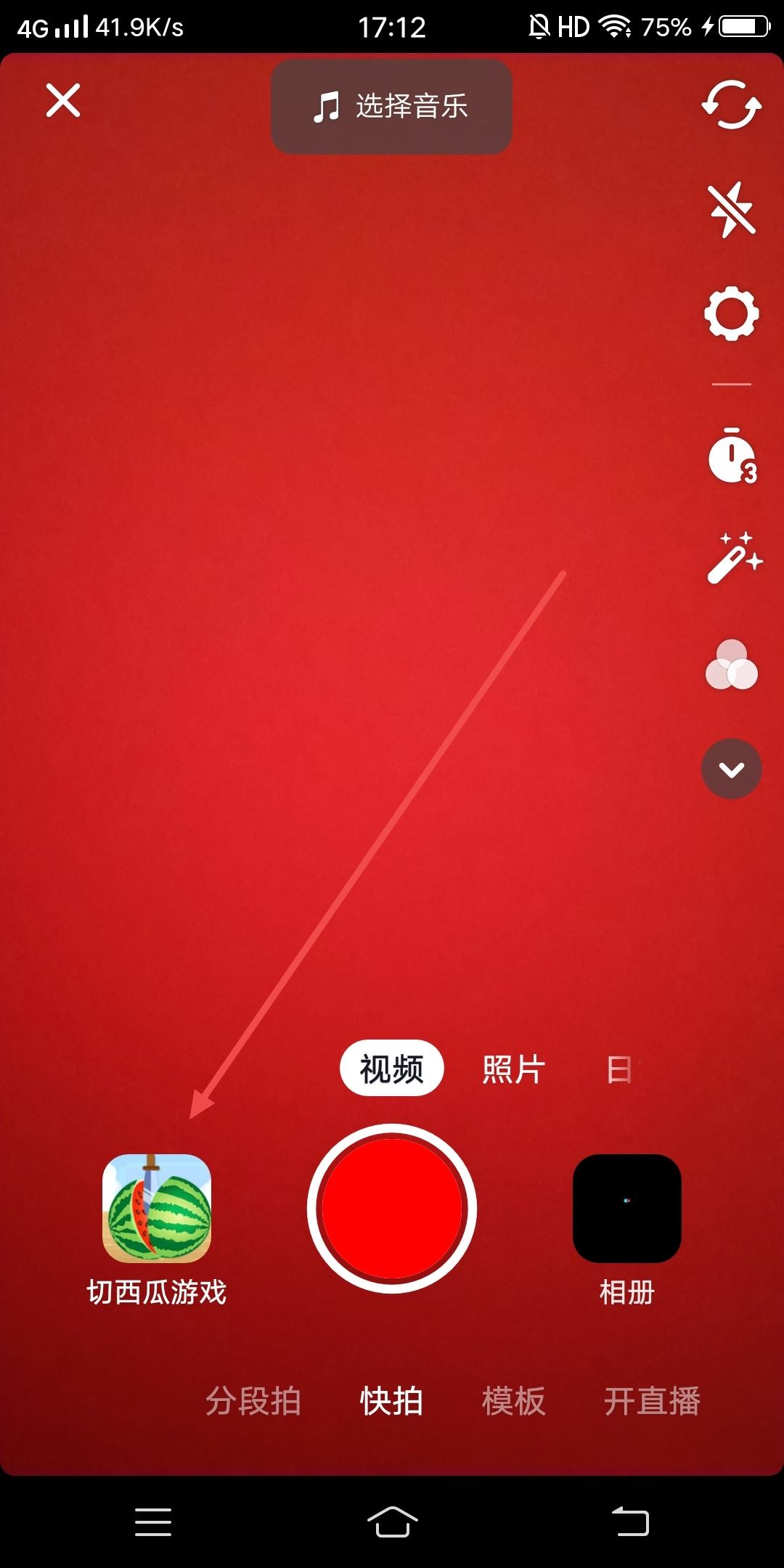 抖音場景特效怎么做？