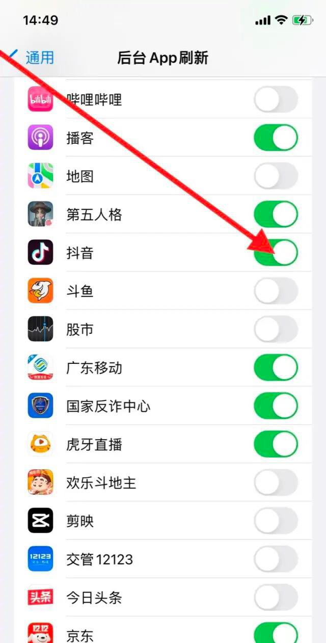 抖音耗電快怎么辦？