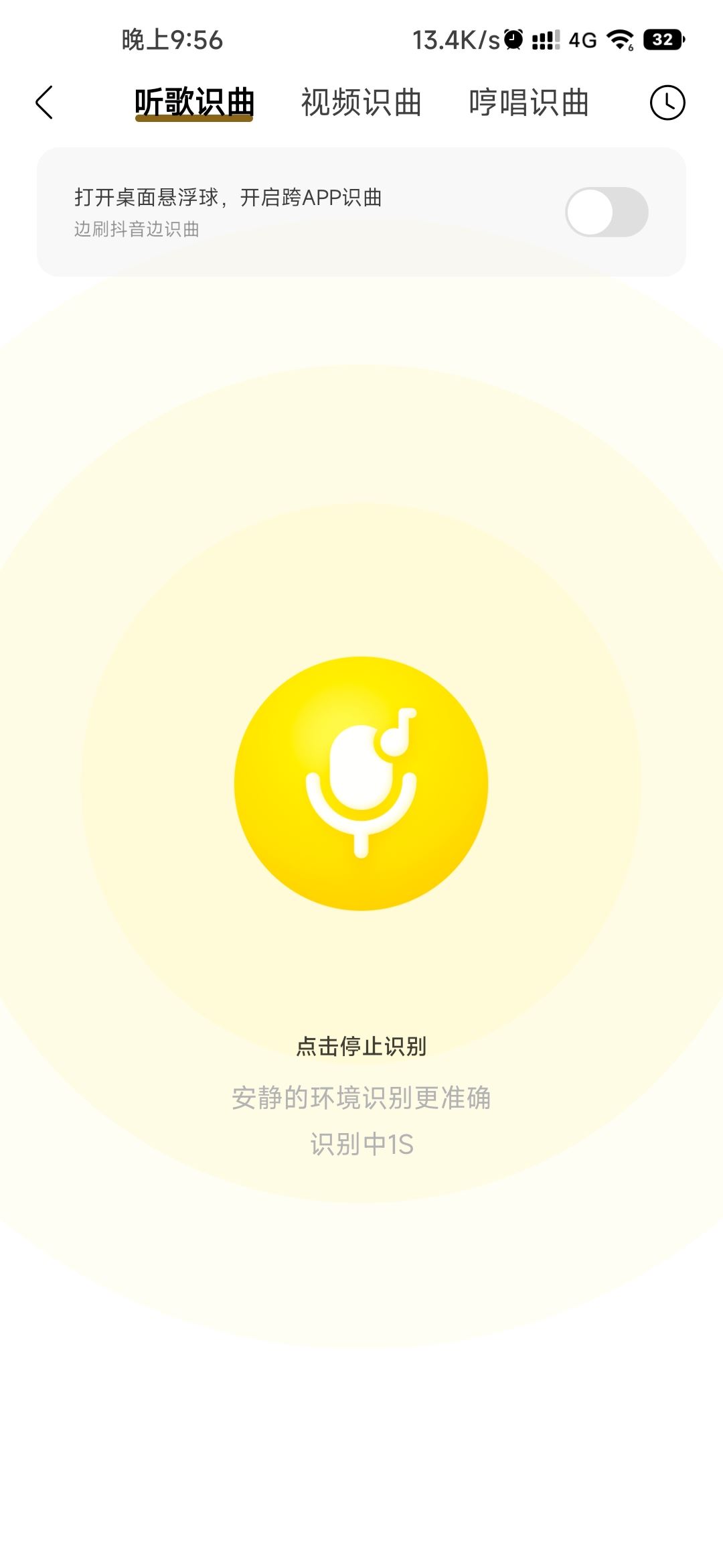 抖音bgm怎么知道歌名？