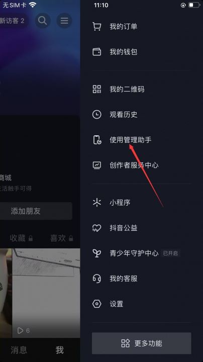 抖音定時間怎么定？