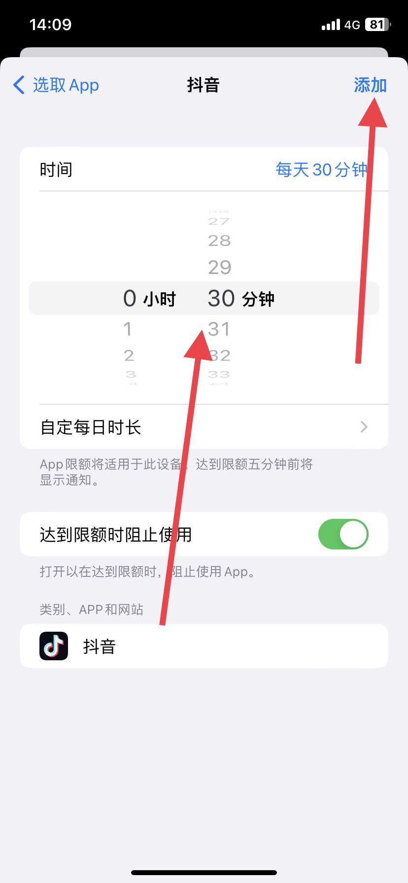 抖音定時間怎么定？