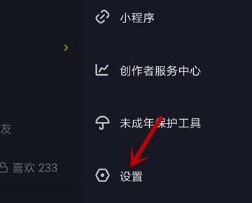 抖音喜歡的作品怎么設(shè)置私密？
