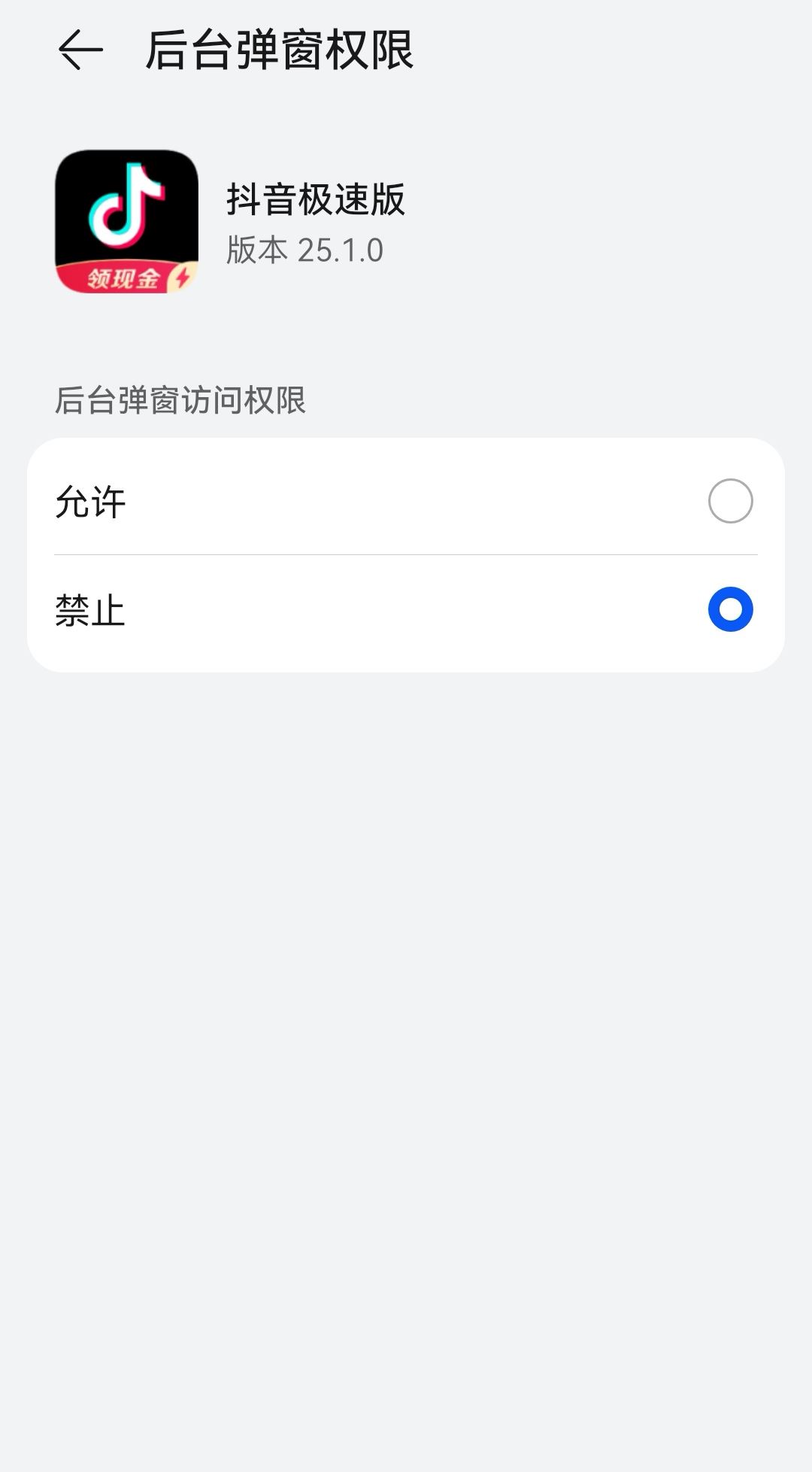 抖音耗電快怎么辦？