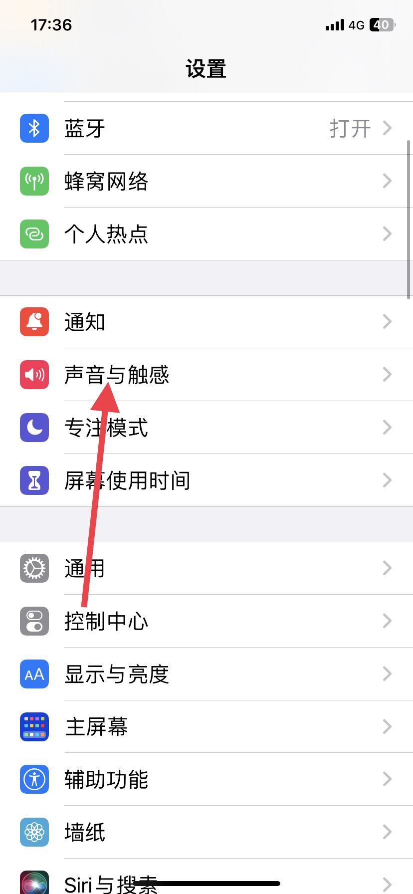 抖音來信息振動怎么關(guān)？