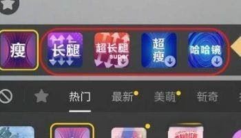 抖音拉長(zhǎng)腿特效怎么開？