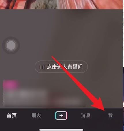 抖音pad模式怎么取消？