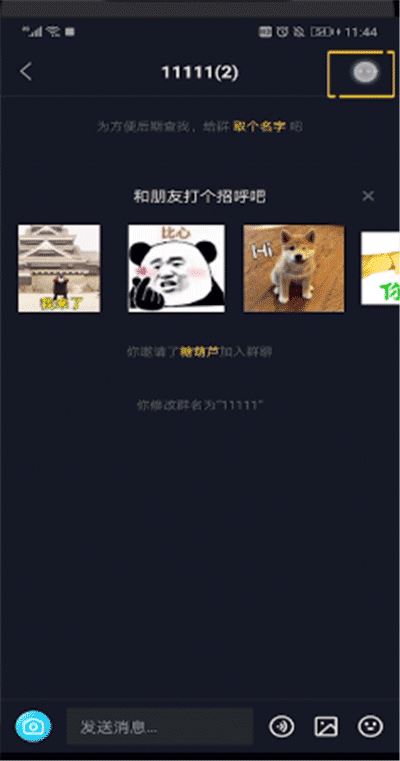 抖音粉絲群怎么移除人？