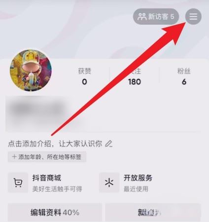 抖音pad模式怎么取消？