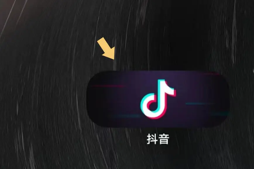 抖音猜你想搜的東西怎么刪掉？