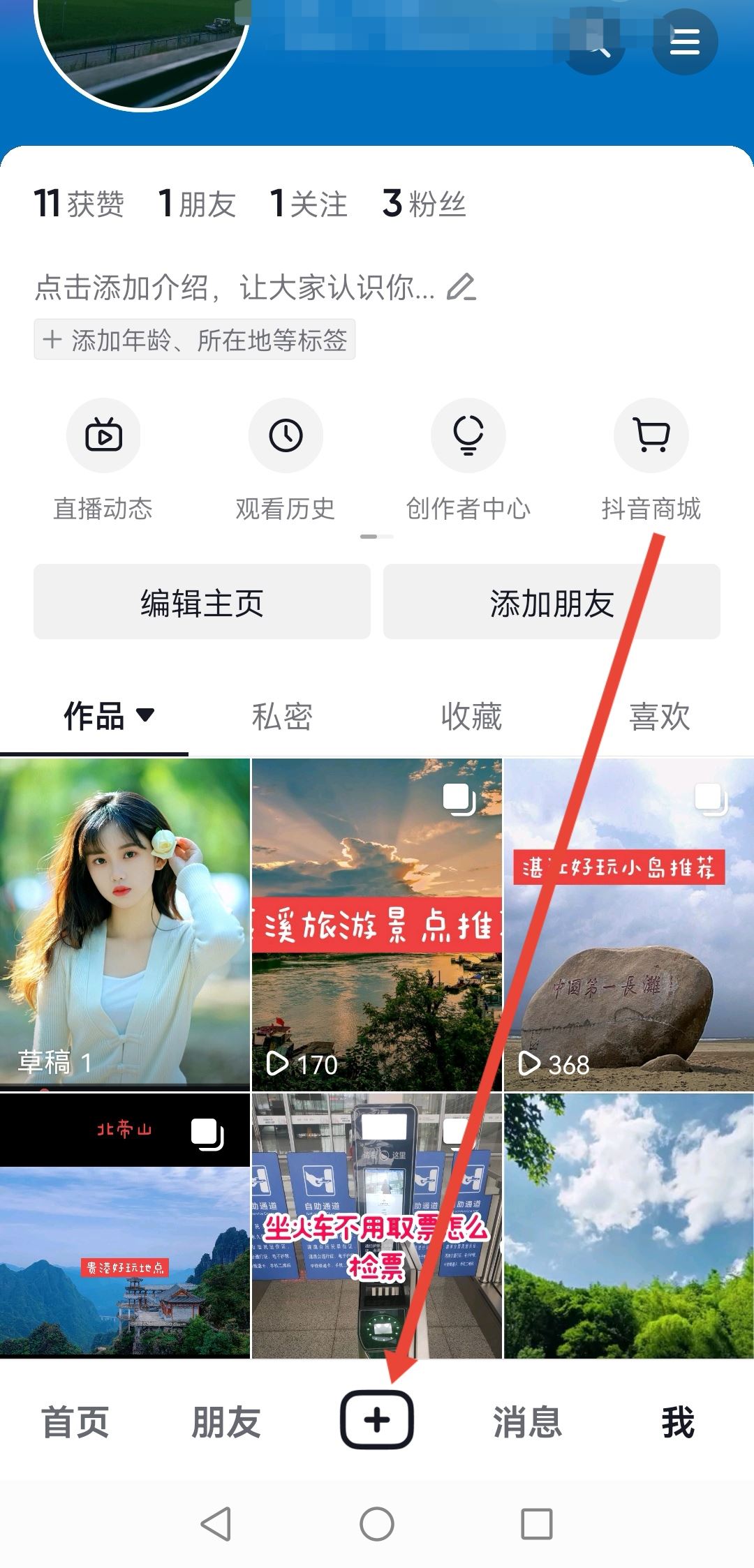 抖音可以提醒某人看自己的作品嗎？