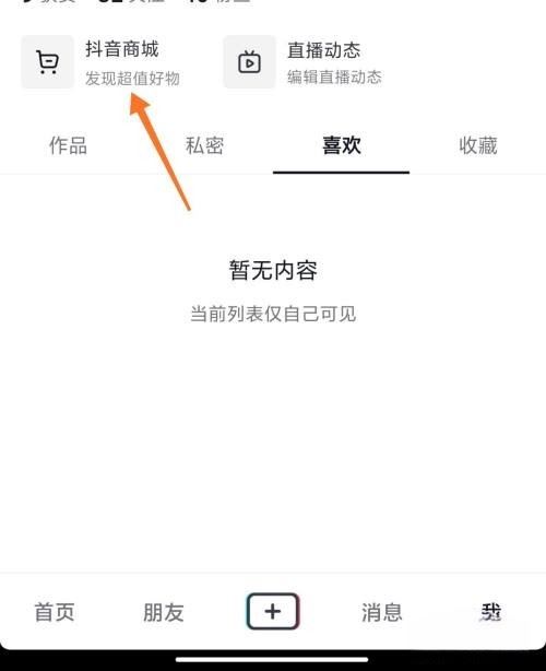 抖音月付免息券怎么領(lǐng)？