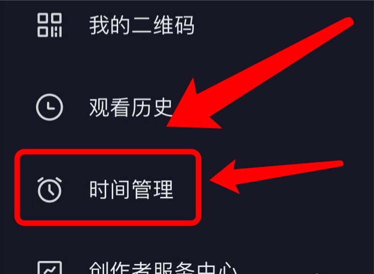 抖音兩小時提醒怎么關(guān)？