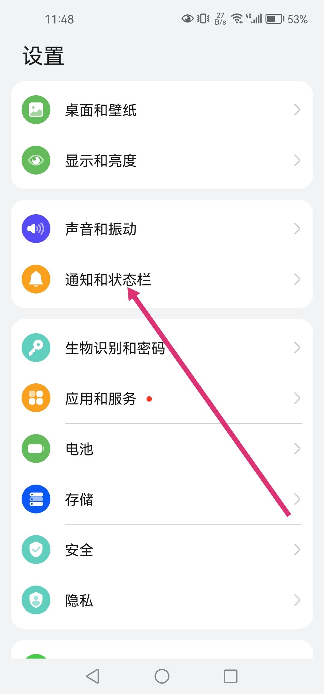 抖音消息數(shù)字怎么消除？