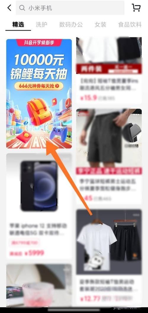 抖音12期免息怎么激活？