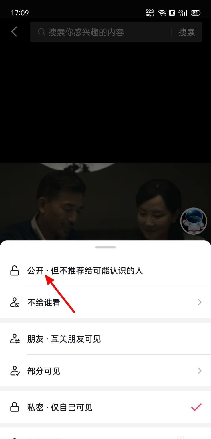 抖音私密的作品怎么恢復(fù)？