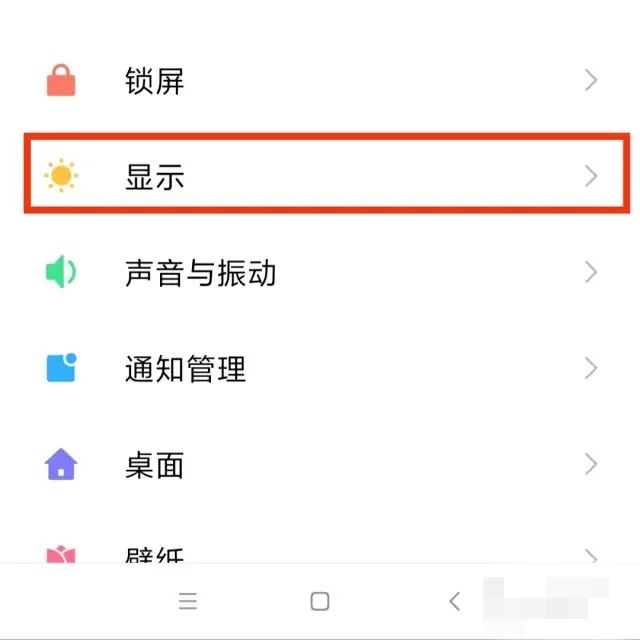 平板刷抖音怎么顯示全屏？