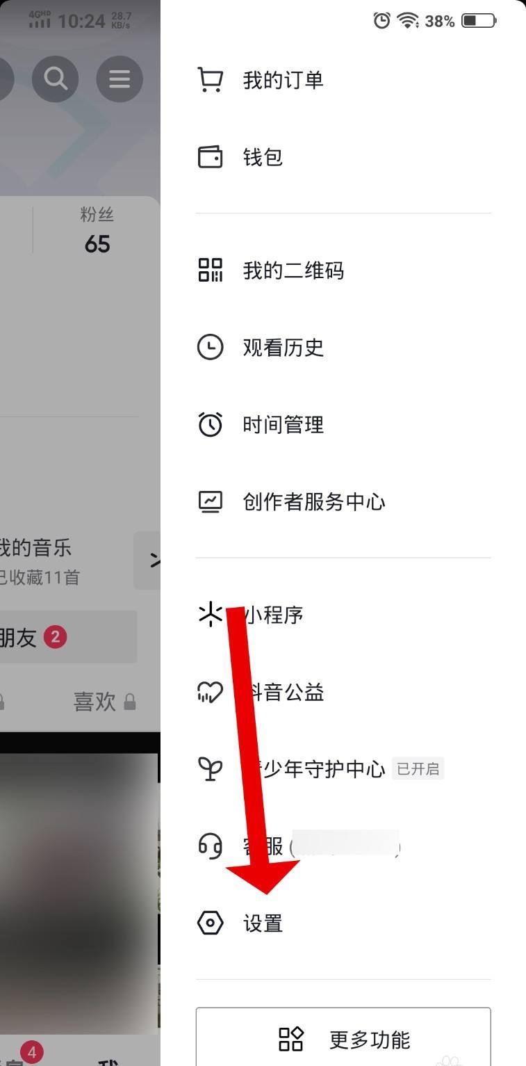 抖音猜你想搜的東西怎么刪掉？