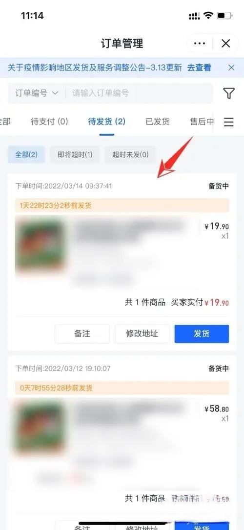 抖音打單怎么顯示買家備注？