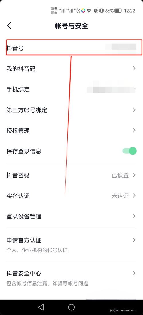 你的抖音號(hào)出生了怎么看？