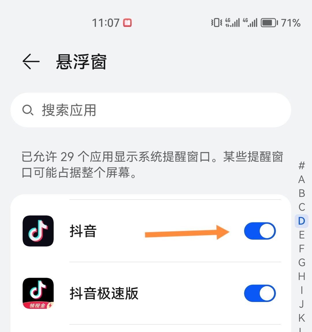 抖音小屏模式怎么弄？