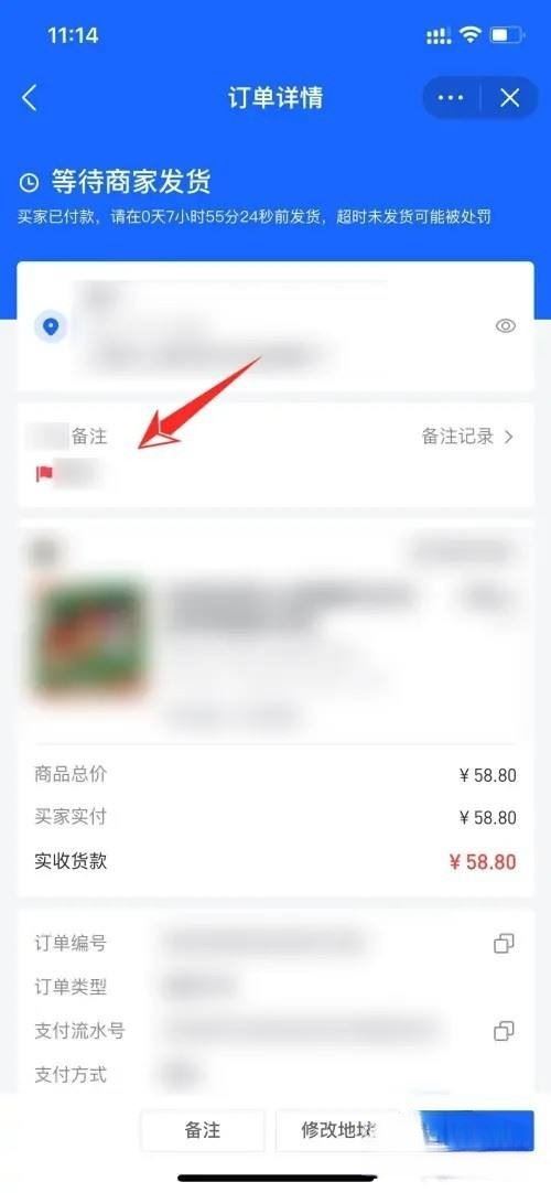 抖音打單怎么顯示買家備注？