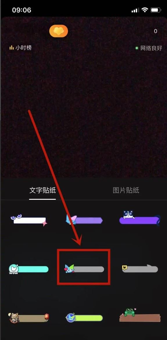 手機直播貼片怎么添加？