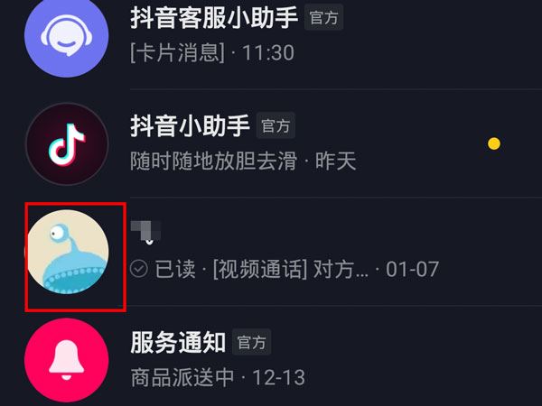 聊天最多的朋友怎么看抖音？