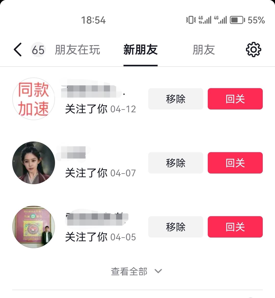 抖音消息數(shù)字怎么消除？