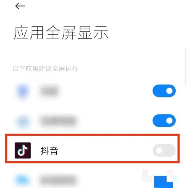 平板刷抖音怎么顯示全屏？