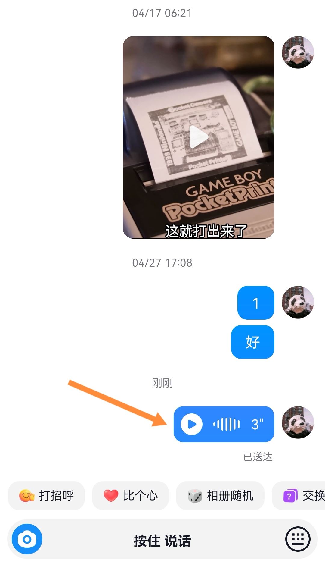 抖音怎么發(fā)語音？