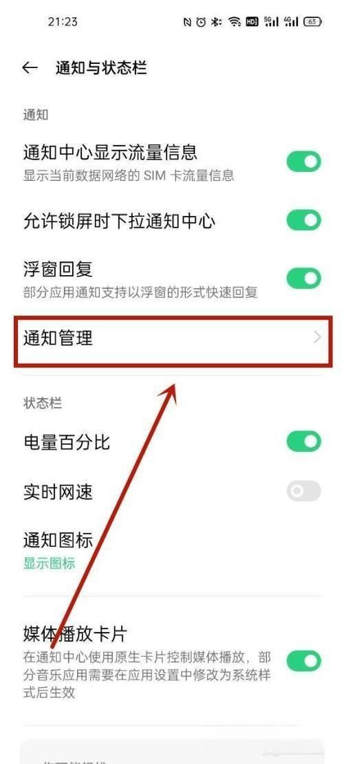 oppo如何把抖音音樂設置鈴聲？