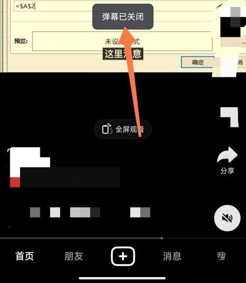 抖音作品彈屏字幕怎么關(guān)？