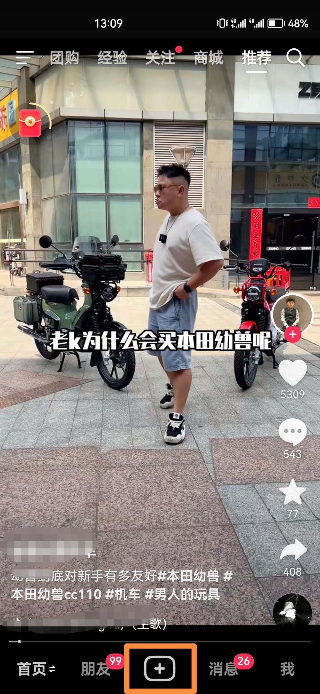 怎么發(fā)60秒抖音？