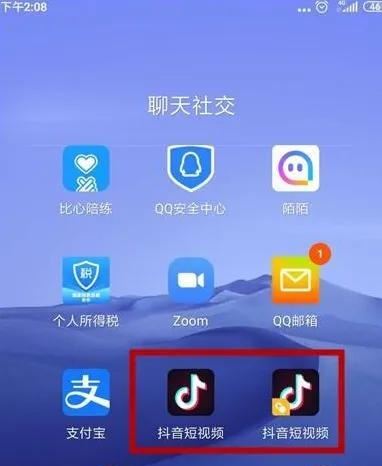 抖音分號(hào)怎么設(shè)置？