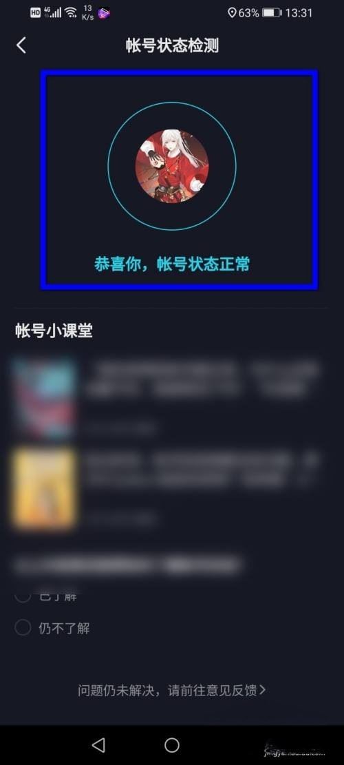 怎么評估抖音號？