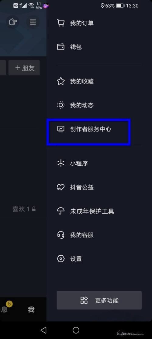 怎么評估抖音號？