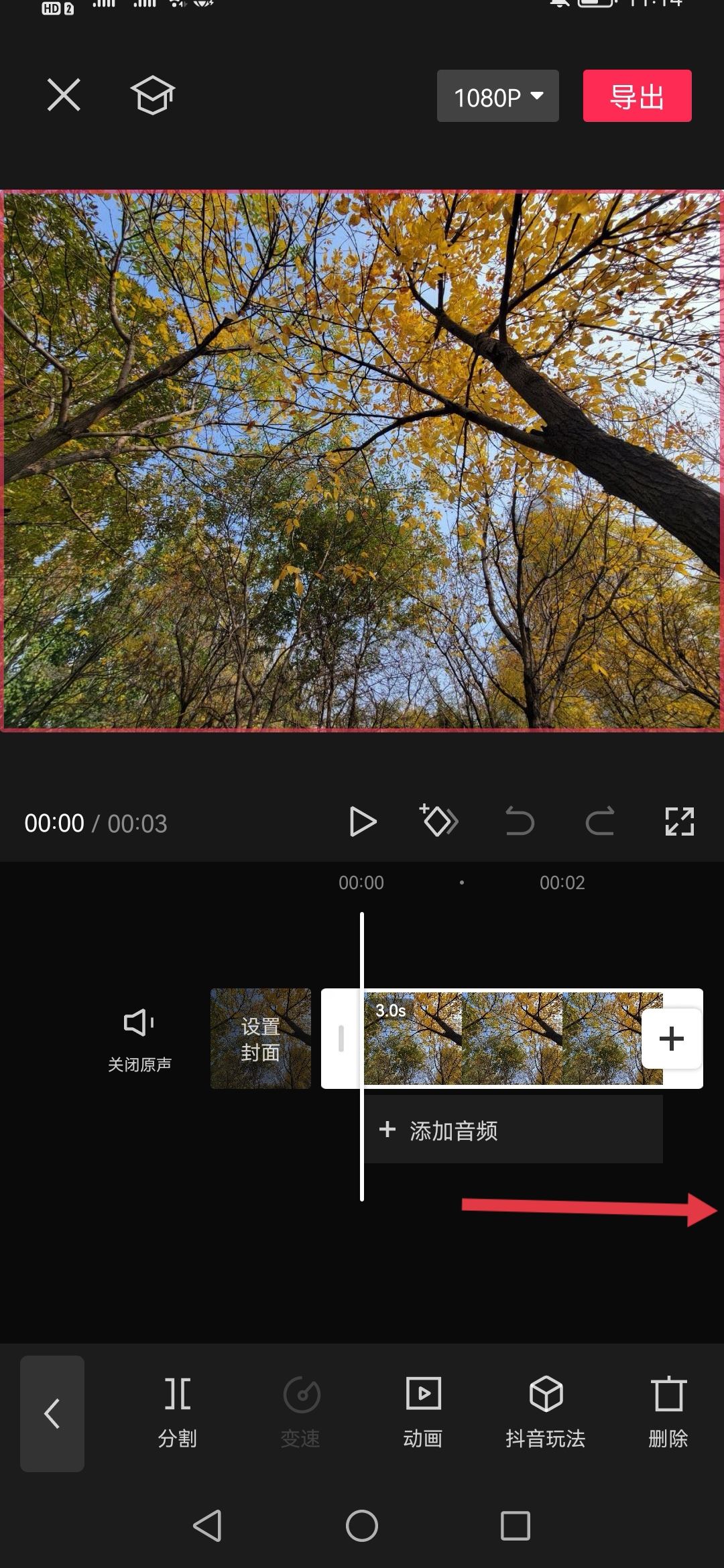 抖音照片怎么停留時間長？