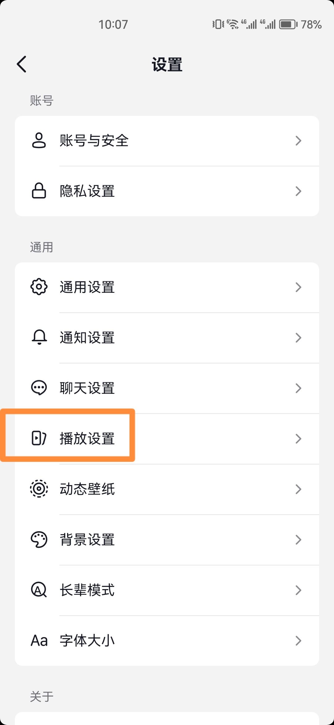 抖音開啟時自動靜音怎么關(guān)？